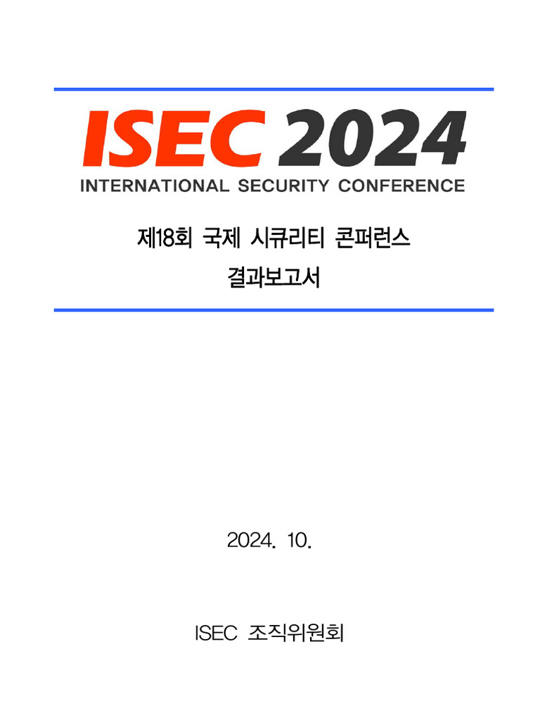 Isec 2024 ( ) | PDF