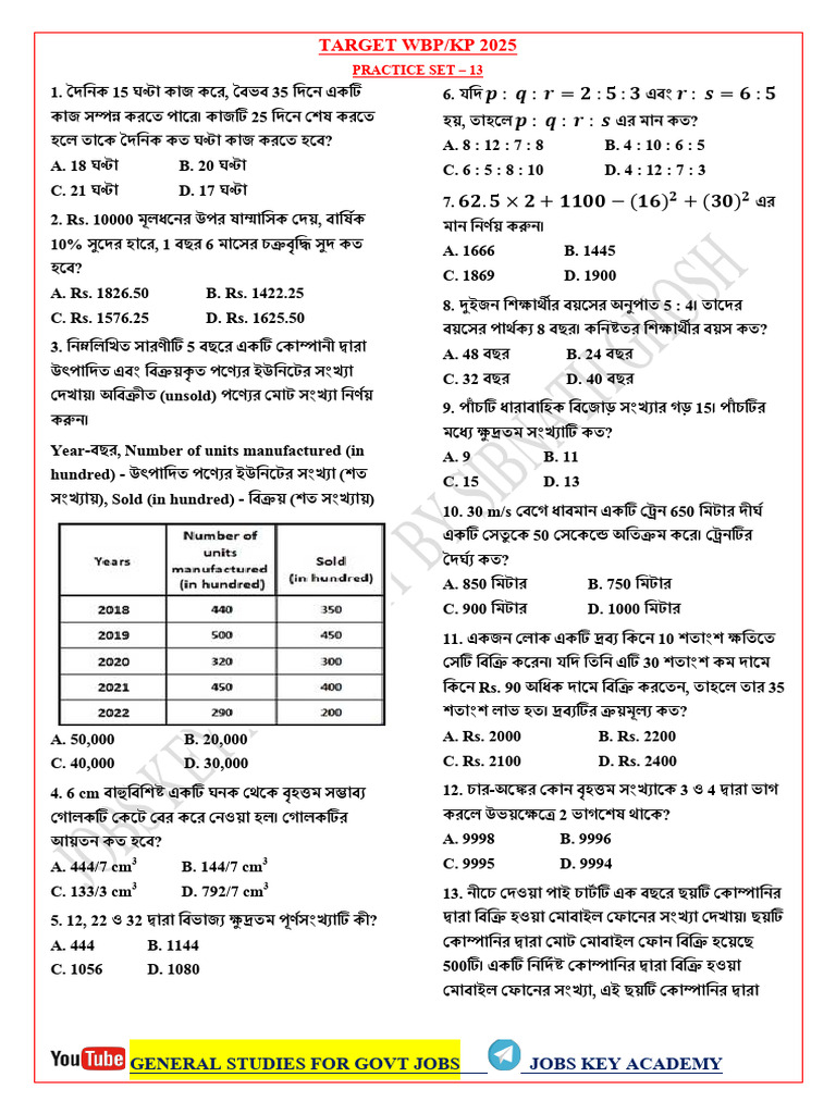 Practice Set 13 | PDF