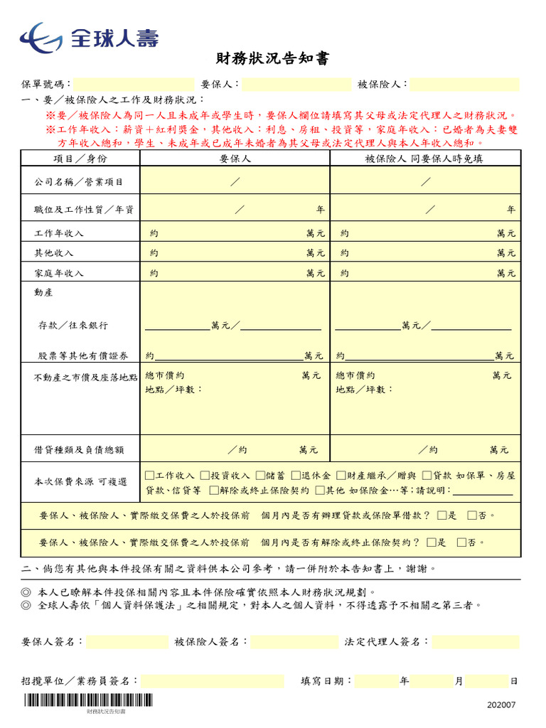 %E5%85%A8%E7%90%83%E4%BA%BA%E5%A3%BD_%E8%B2%A1%E5%8B%99%E7%8B%80%E6%B3 ...