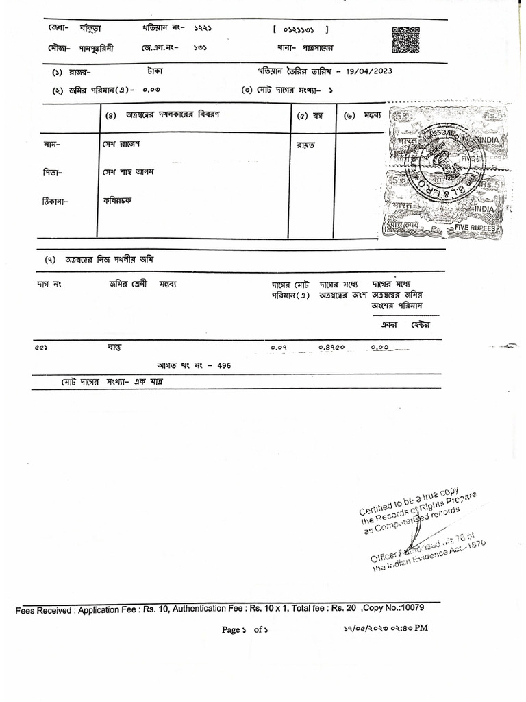 SK Rajesh Nasima Dada | PDF