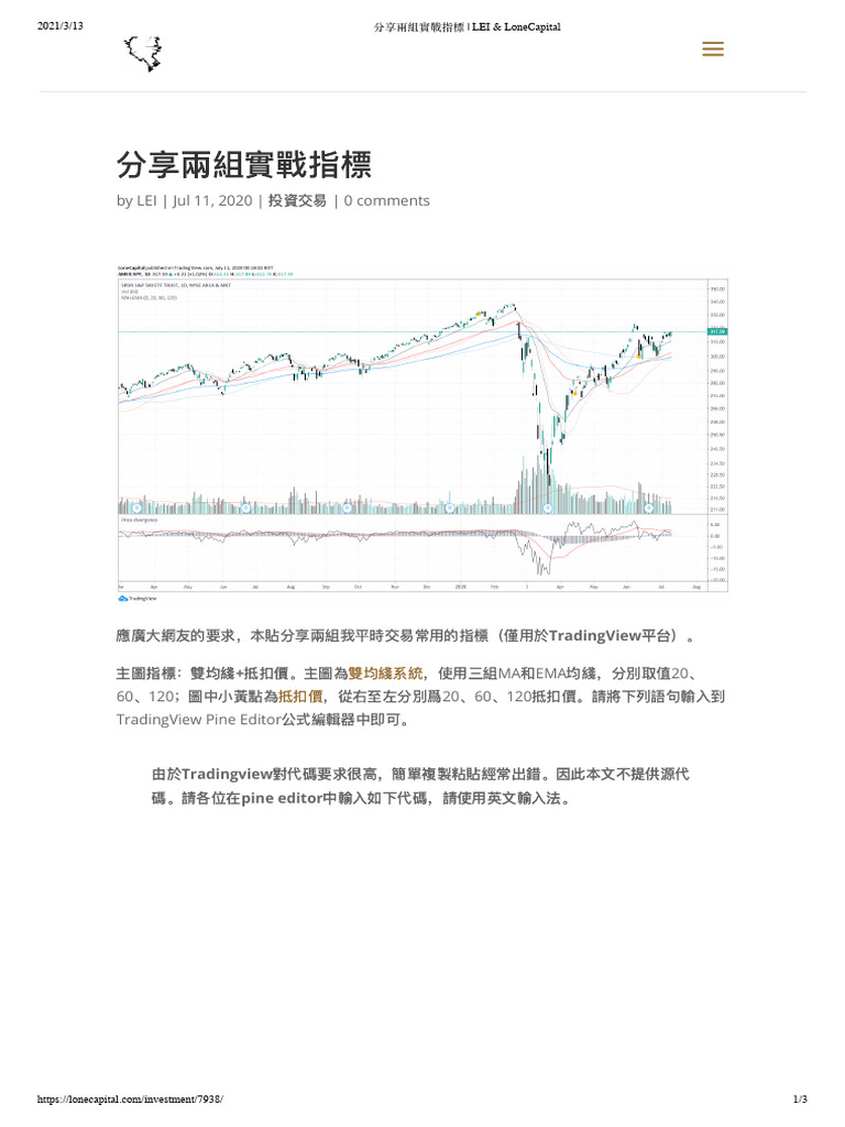 分享兩組實戰指標| PDF