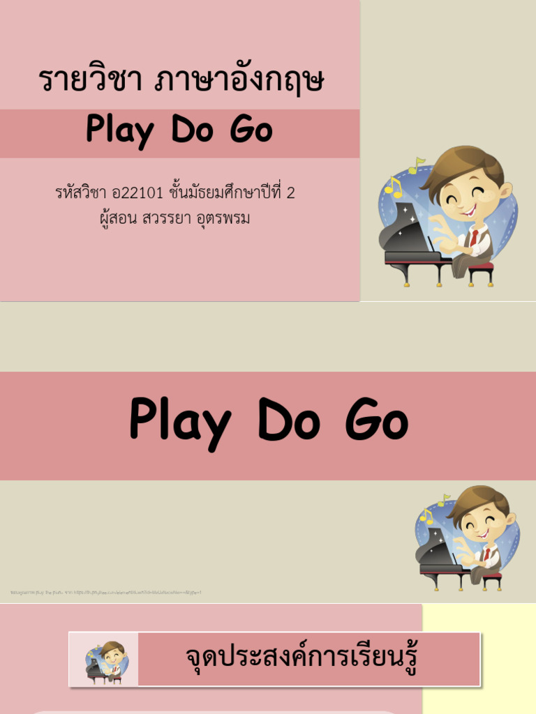 สื่อประกอบการสอน เรื่อง Play Do Go-09231237 | PDF