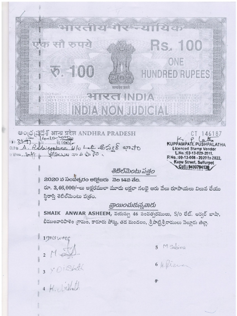 Login Asset Document or Title Deed | PDF