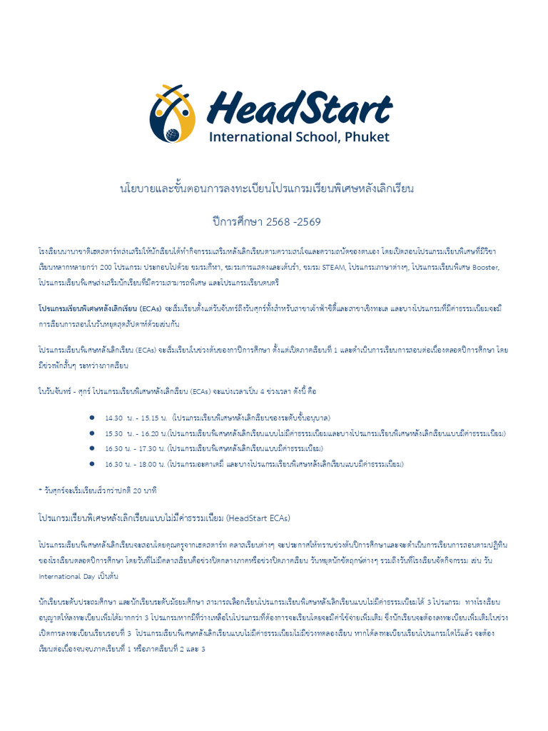 ECA Policy 2025-2026 Thai | PDF