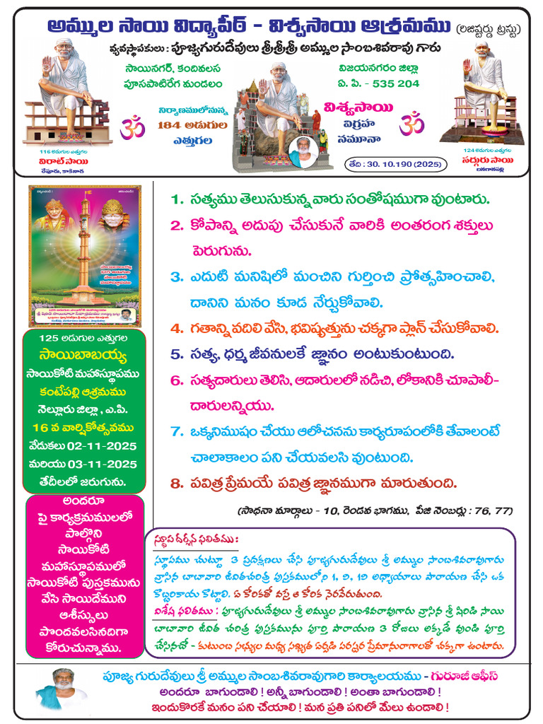 30.10. 2025 - Sai Babaiah Anniversary Information-1 | PDF
