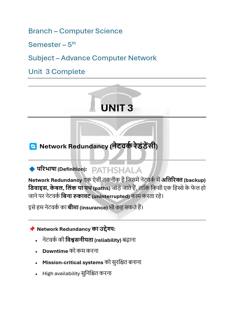 Advance Computer Network 3 | PDF