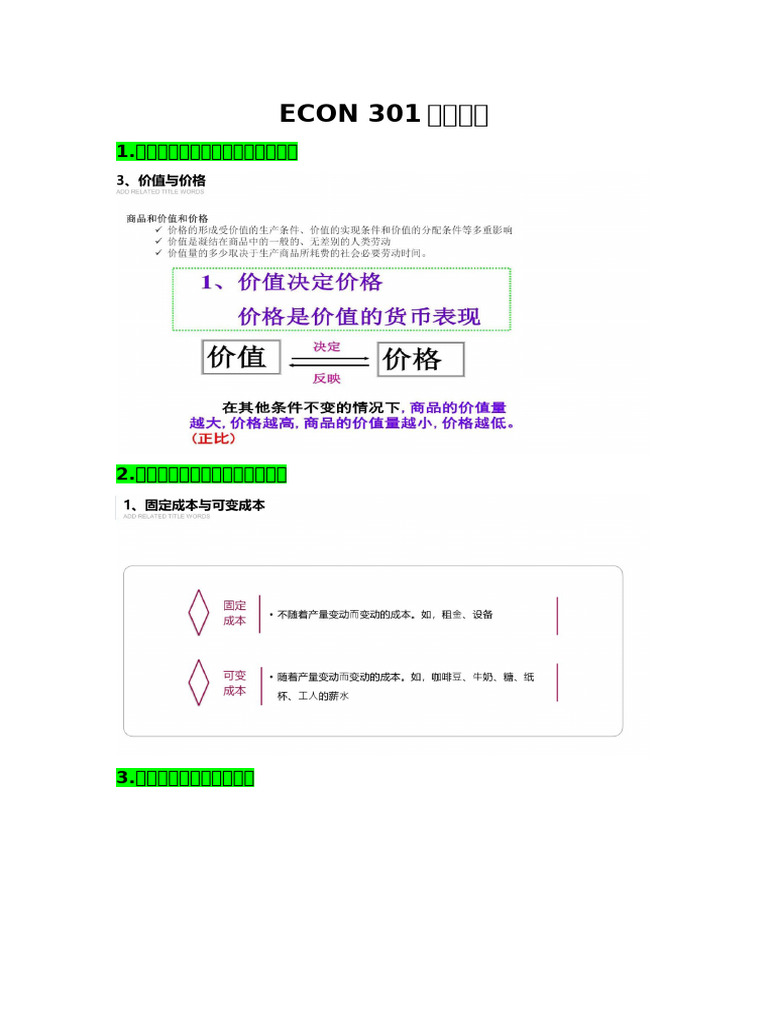 Econ 301 | PDF