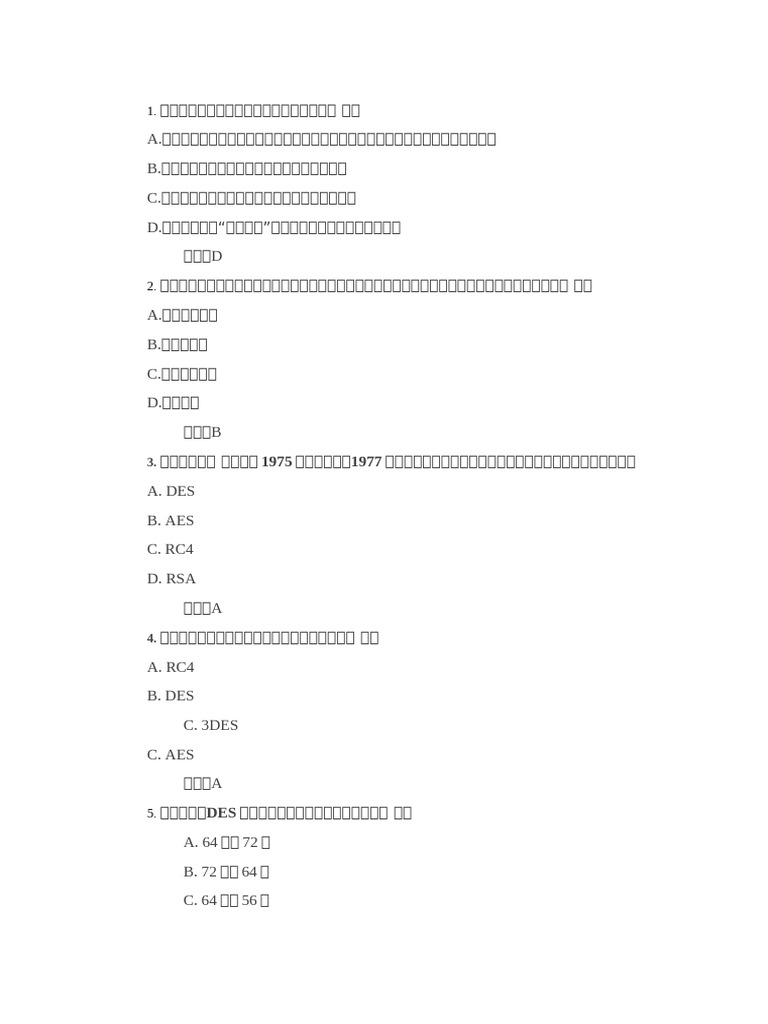 密码学第三章| PDF