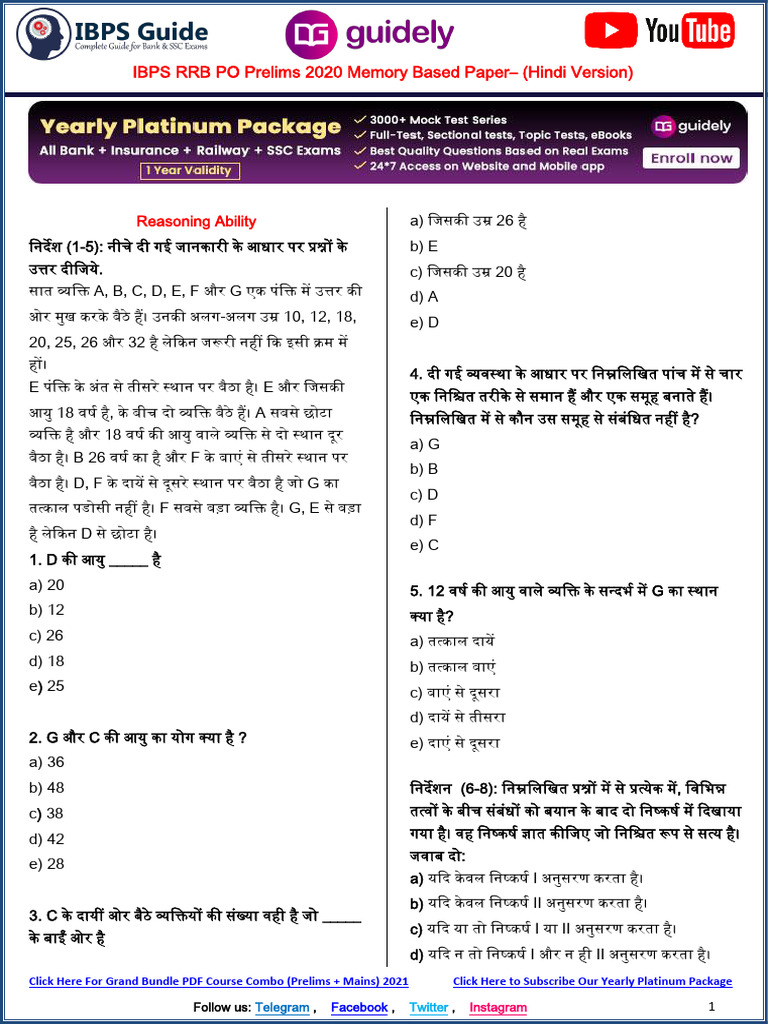 IBPS RRB PO Prelims 2020 Memory Based Paper (Hindi Version) : Reasoning ...