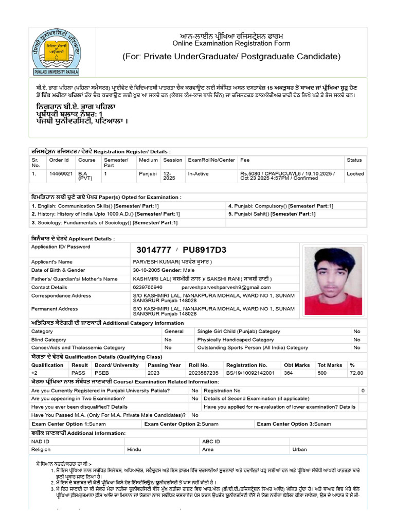 Parvesh | PDF
