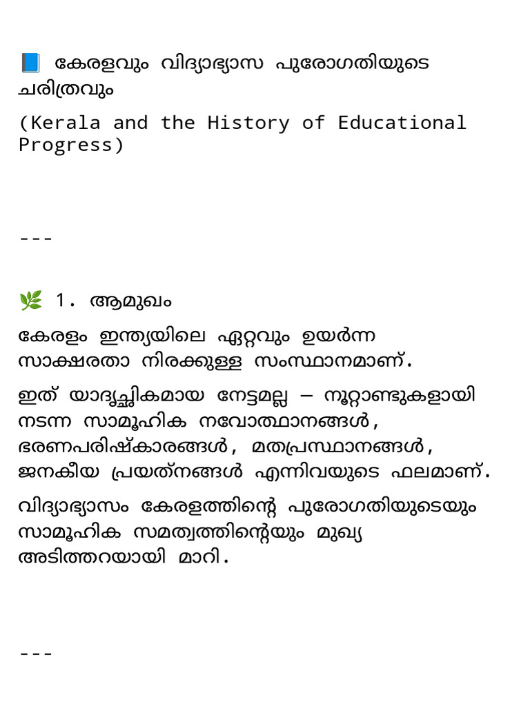 Education | PDF