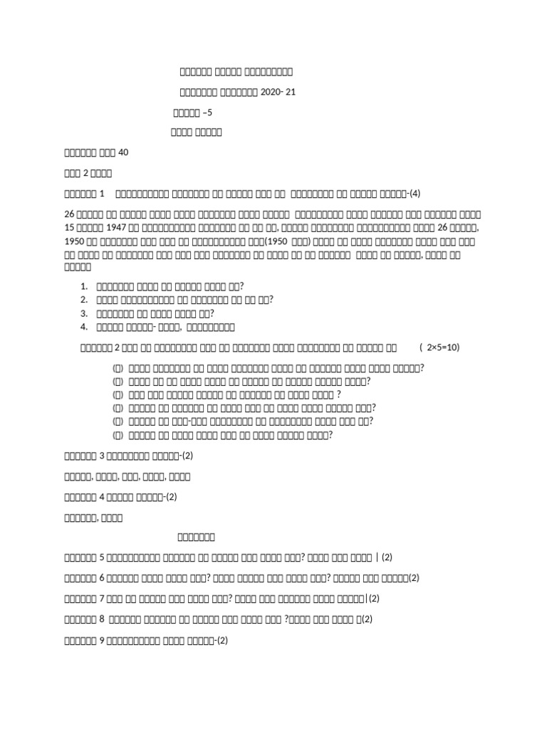 Document | PDF
