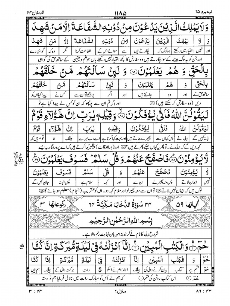 Surah 44 Ad Dukhan Urdu Tarjuma Pdf 