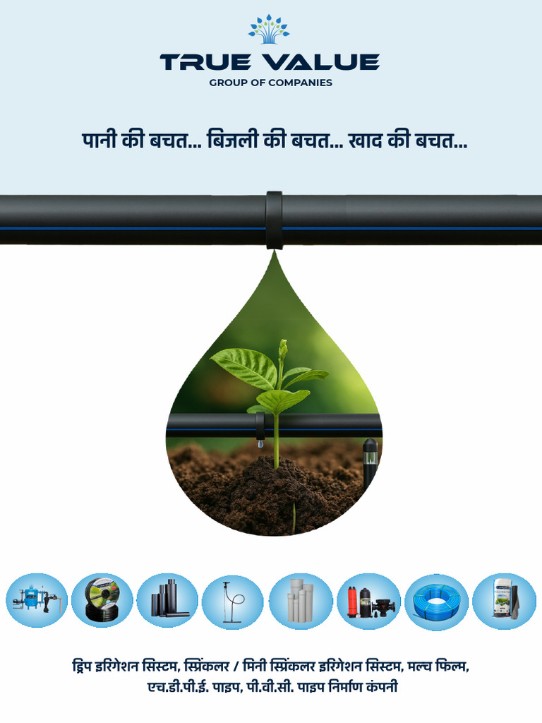 Truevalue Brochure (Hindi) | PDF