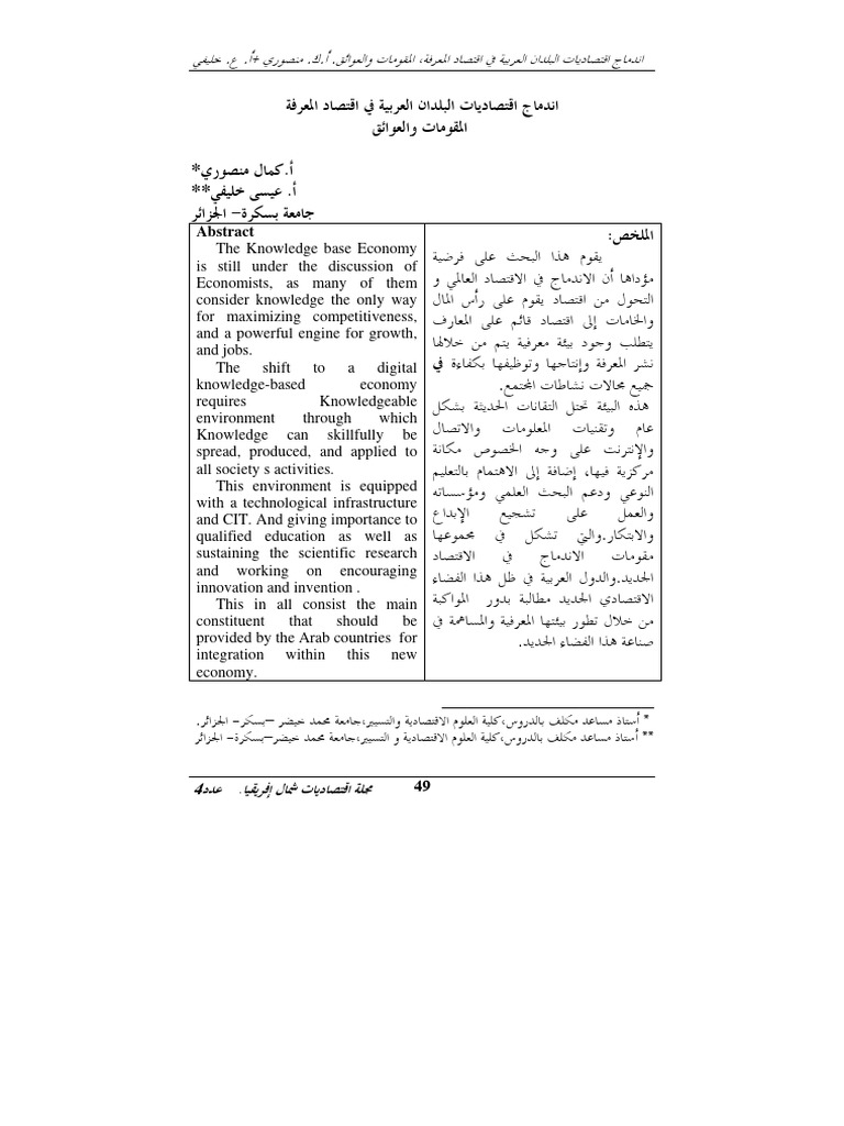 Article 03 | PDF