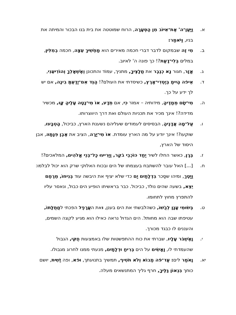 פרק לח - פירוש שטיינזלץ | PDF