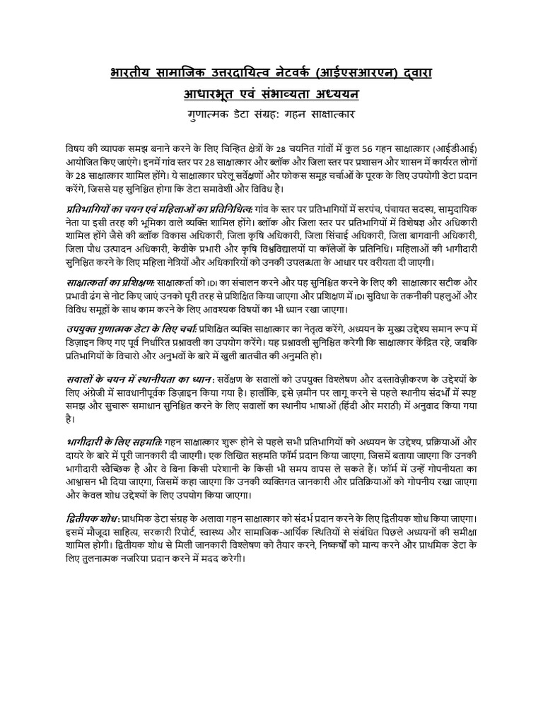 IDI Instructions | PDF