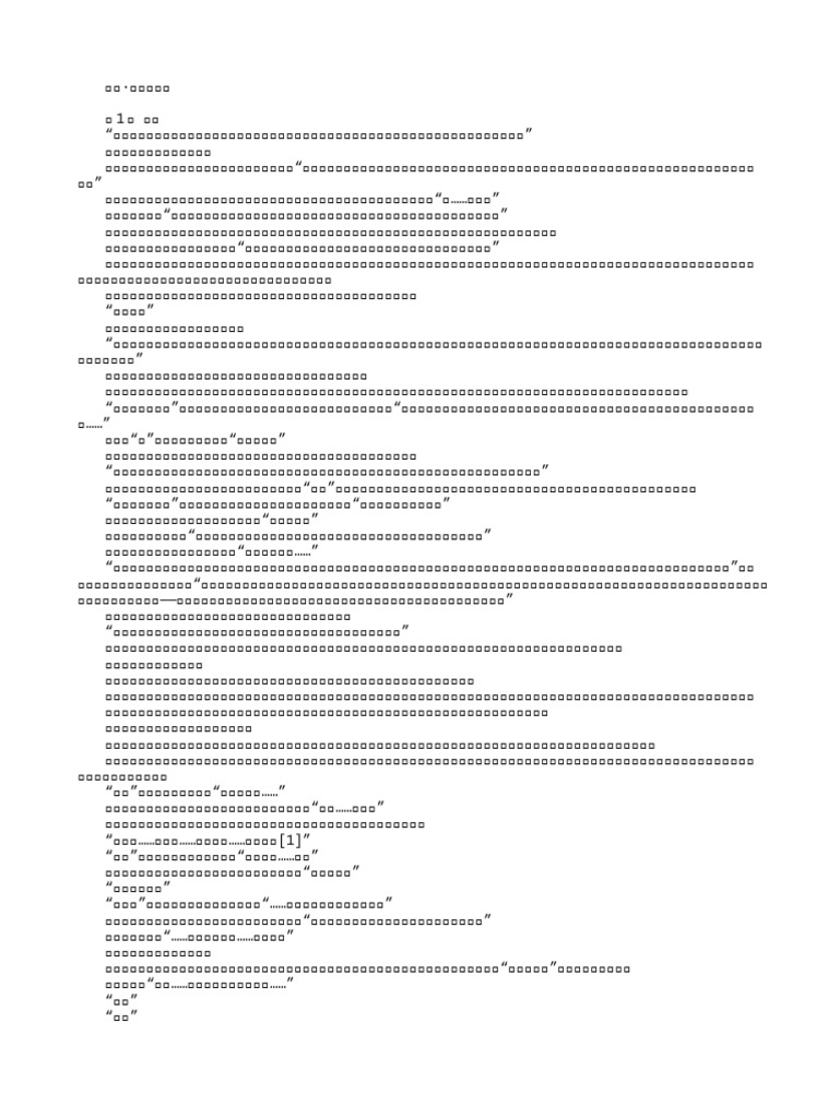 将进酒by 唐酒卿| PDF