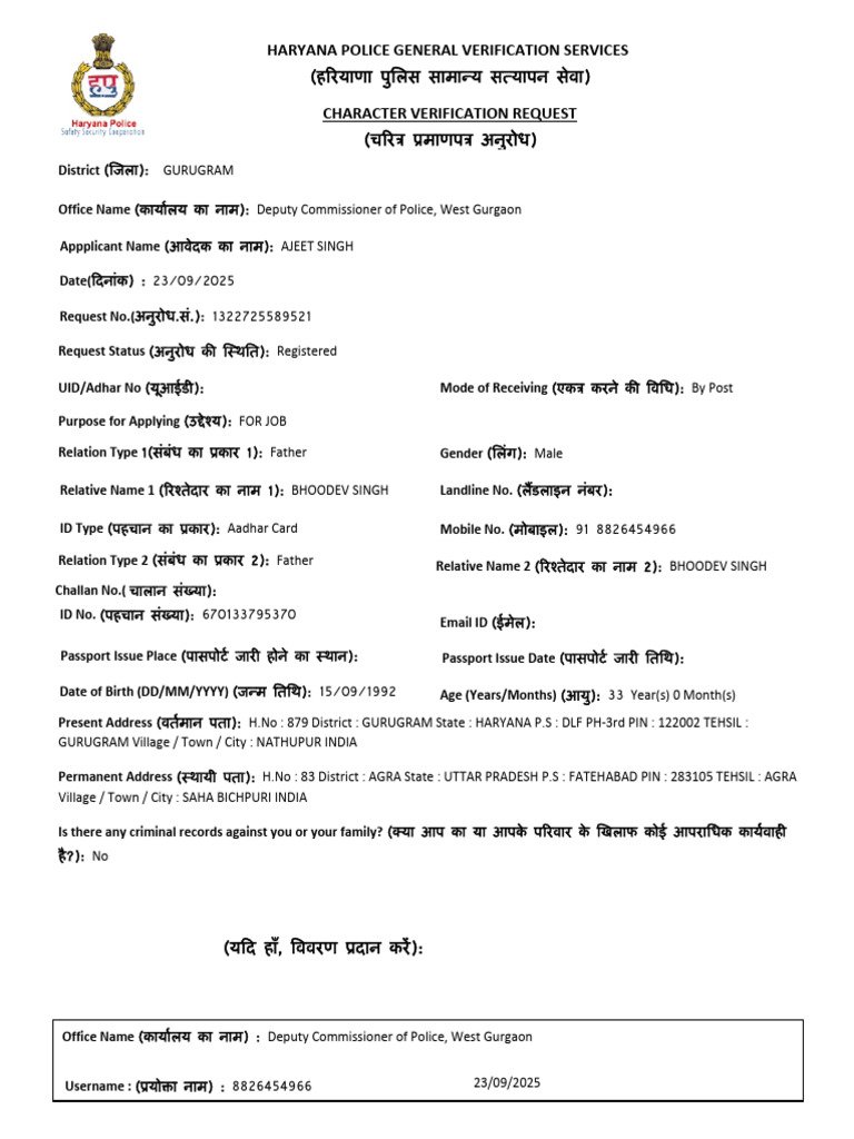 Police Verification 19 | PDF