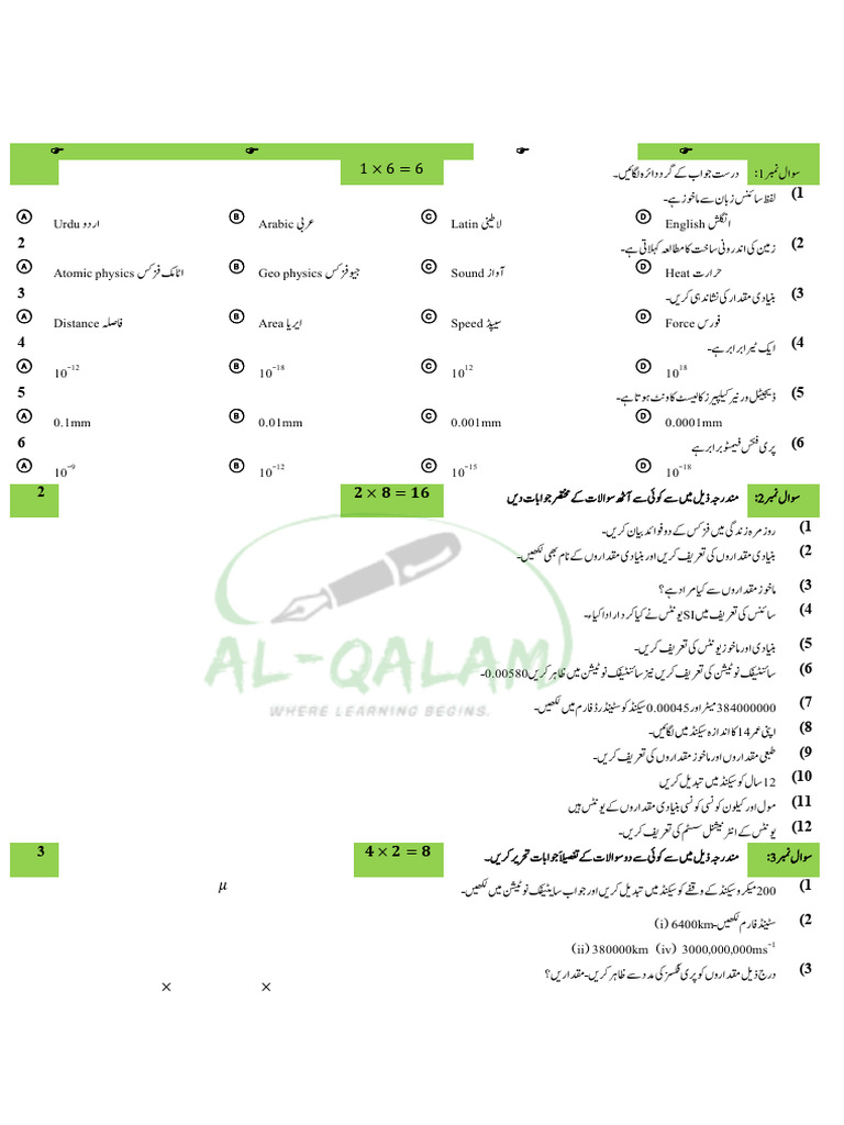 ChapterWise Test of 9th Physics v3 | PDF
