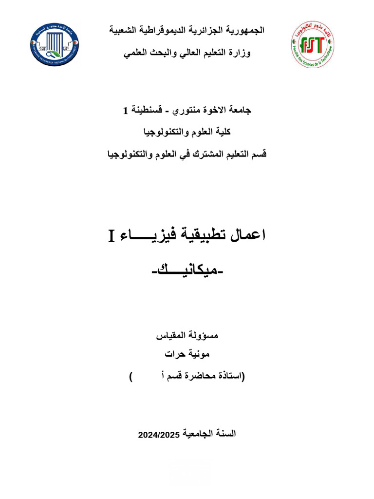 TP 01 | PDF