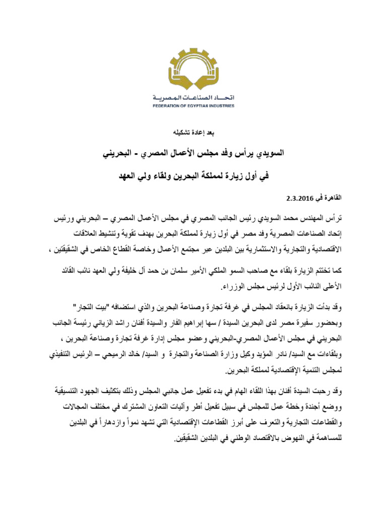 Bahrain | PDF