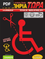 Download  80 by Giorgos Papadakis SN94132912 doc pdf