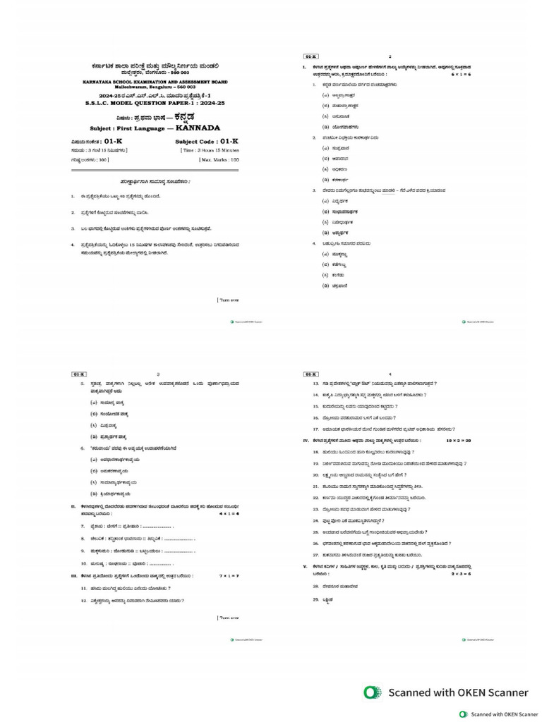 Model Question Paper | PDF