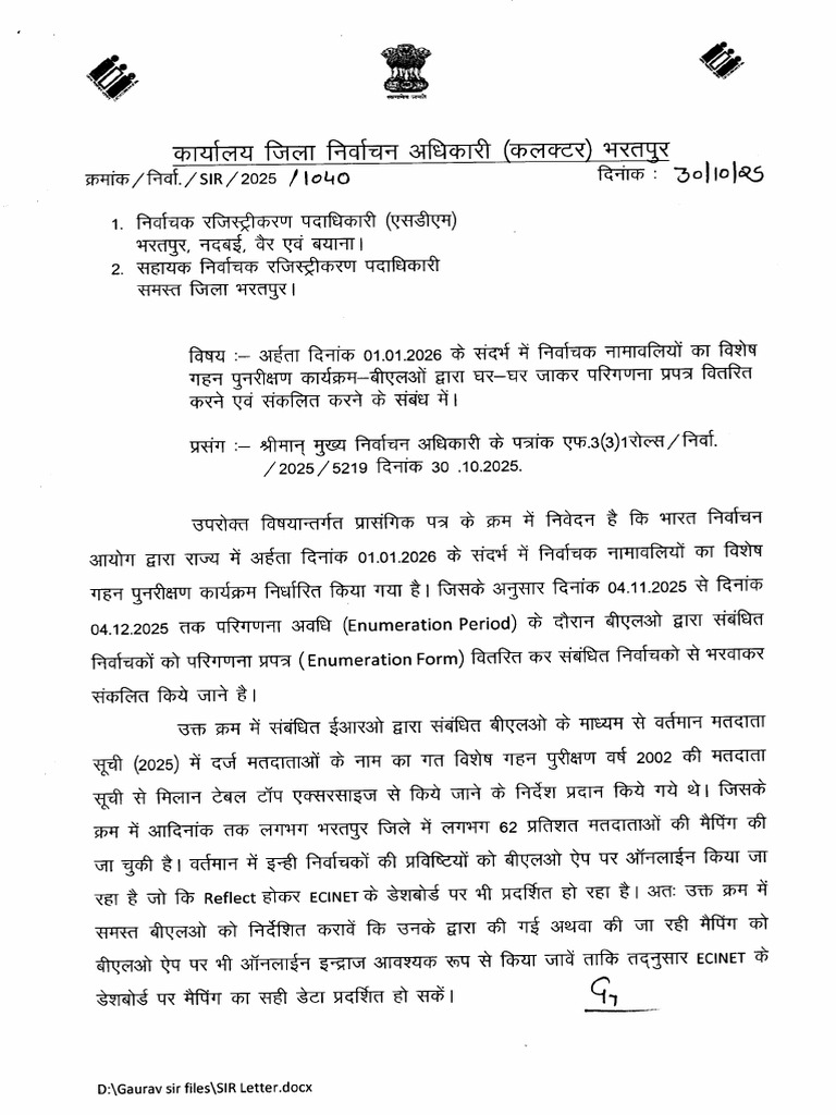 SIR Letter Enumeration Form 2025 | PDF