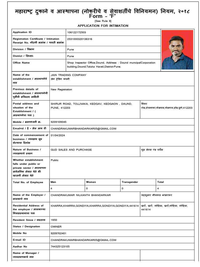 Application For Intimation | PDF