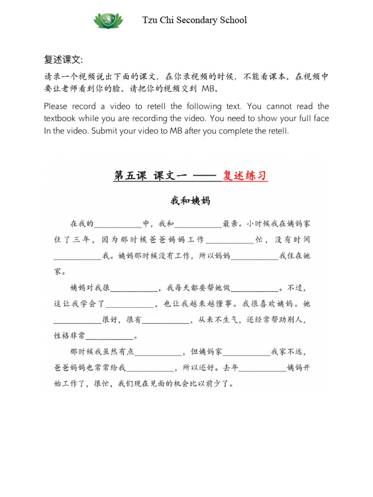 CME3 第五课 复述 | PDF
