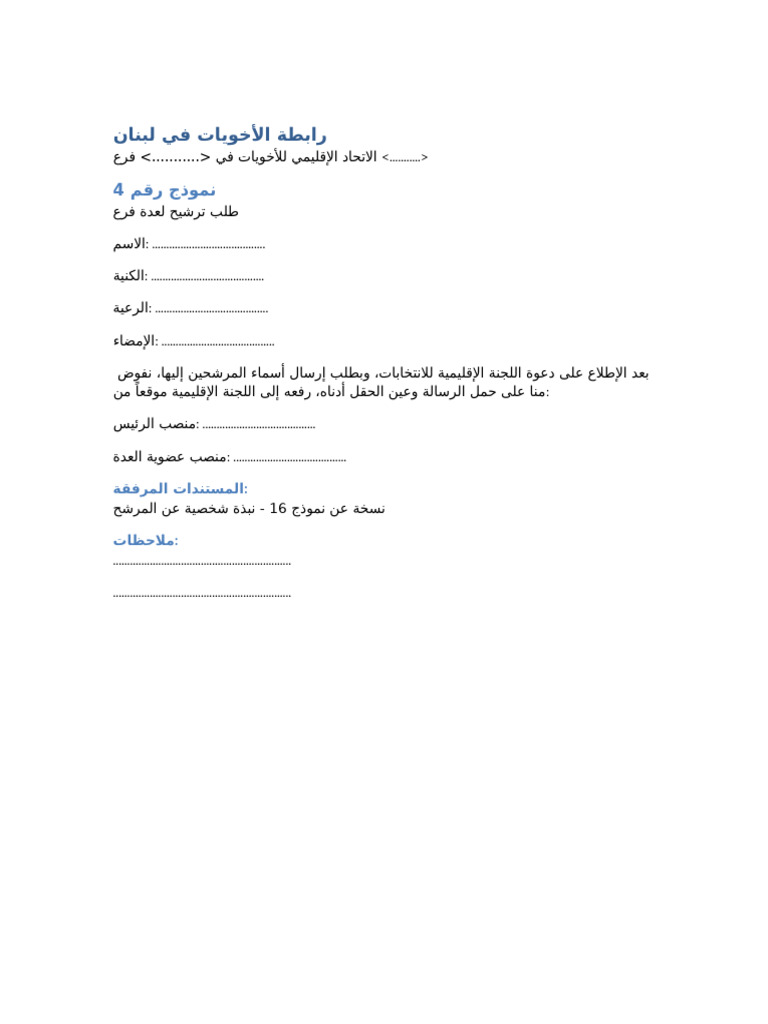 Form | PDF