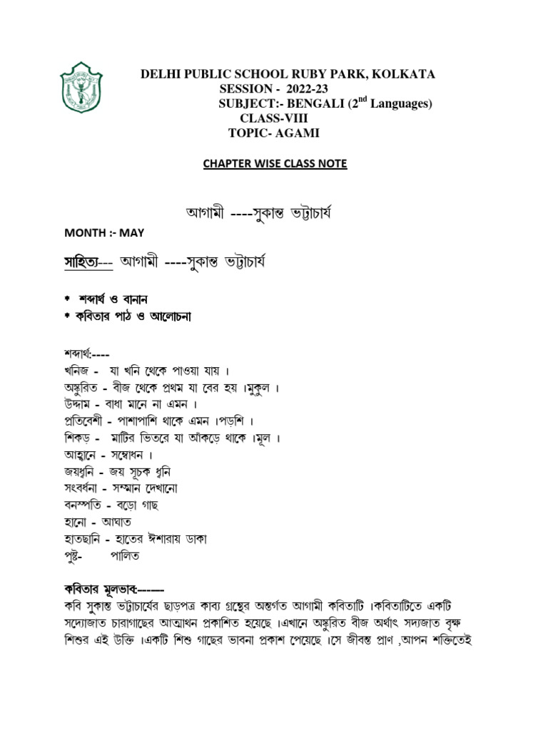 Aagami Study Metarial 2022 | PDF