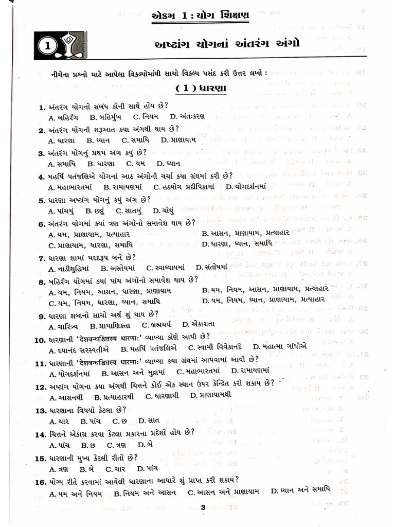 PT Material-Standard 10 | PDF