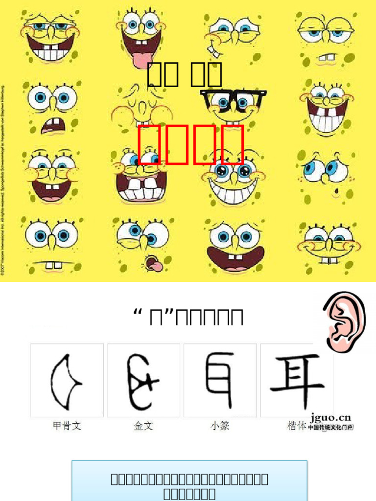 一年级 构词 | PDF
