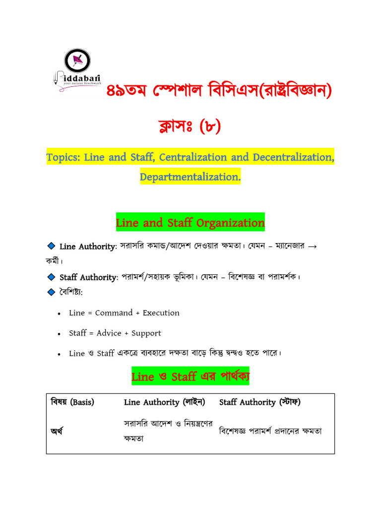 Class 8 | PDF