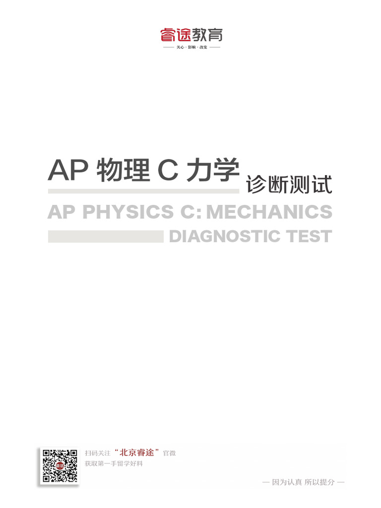 AP Physics C Mechanics Diagnostic Test | PDF | Orbit | Force