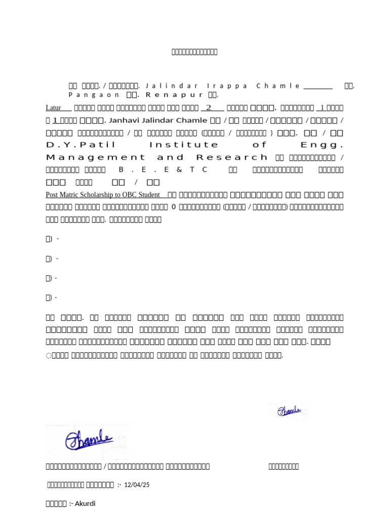 Declaration Form 1 | PDF