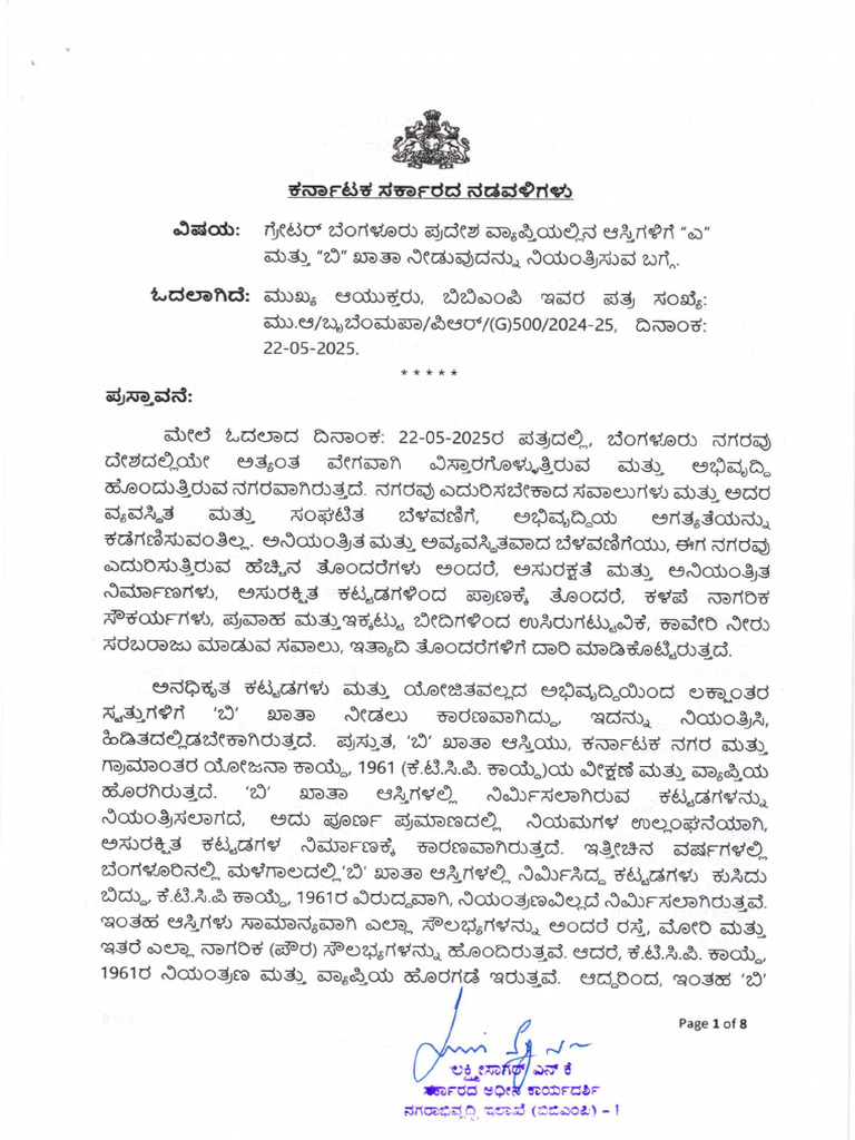 KTCP Act 1961 Single Plot Approval Changes | PDF