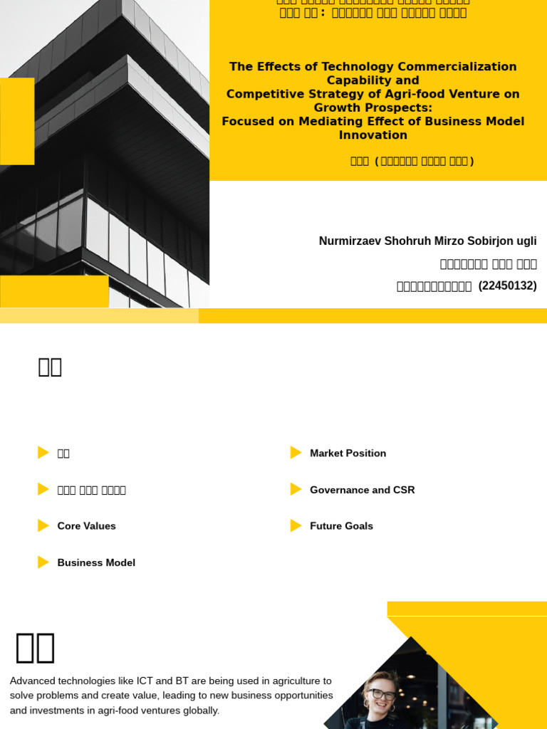 Technology Commercialization Capability | PDF | Innovation | Business Model
