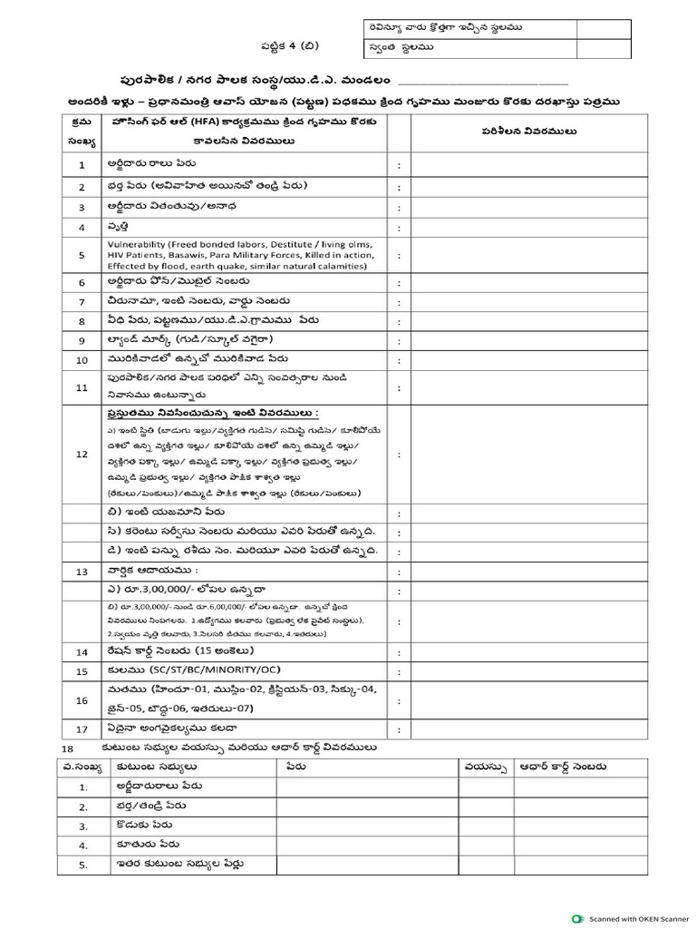Form 4b Latest | PDF