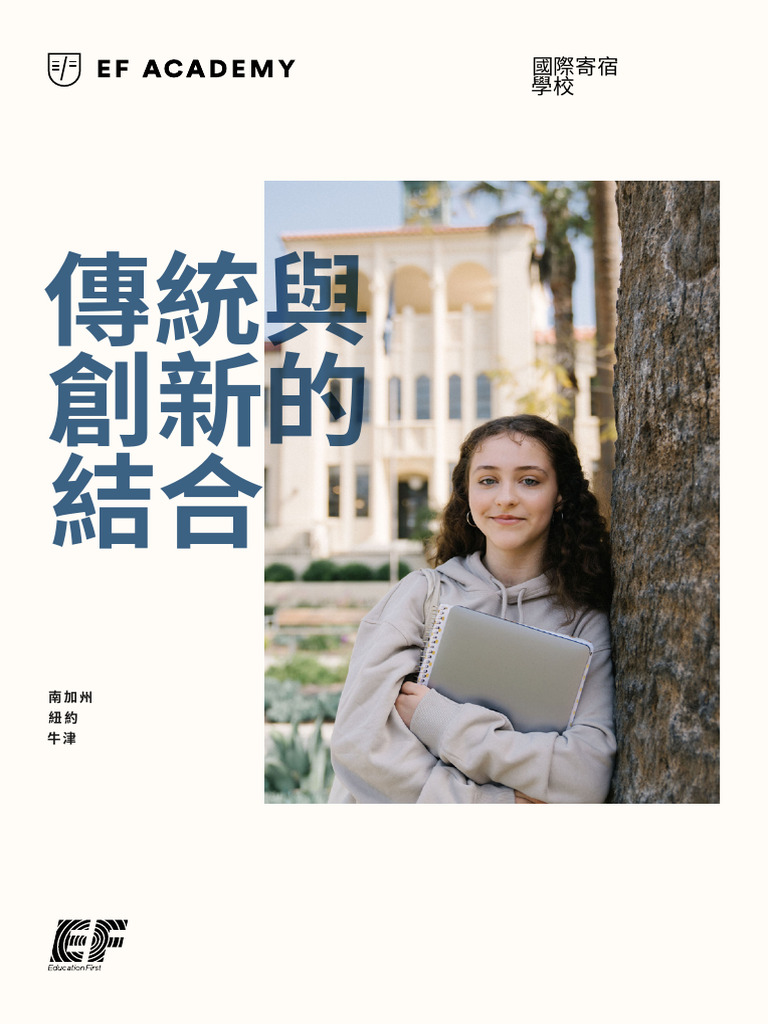 EF Academy Ebook | PDF