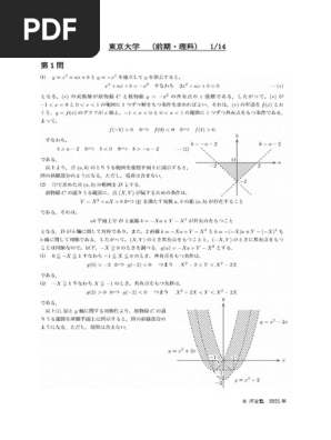 2021 | PDF