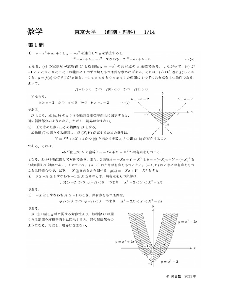 2021 | PDF