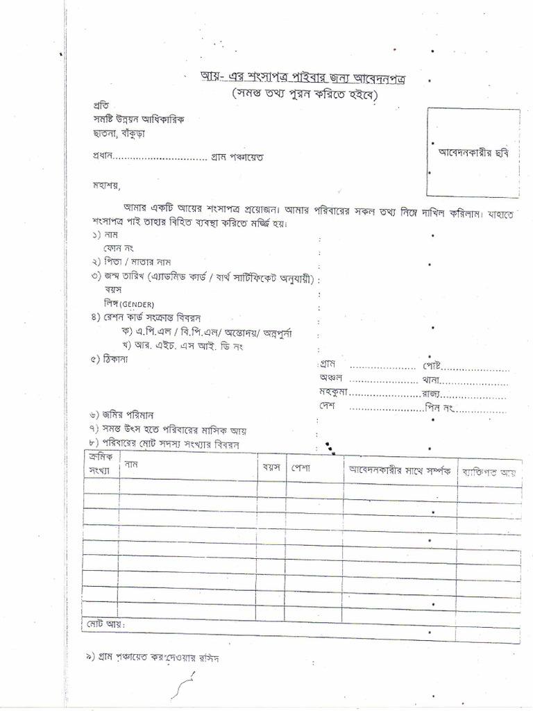 Bdo Income | PDF