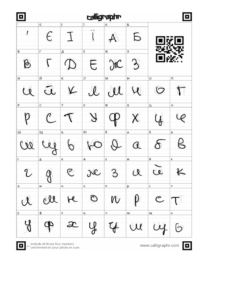 Копія Calligraphr Template | PDF