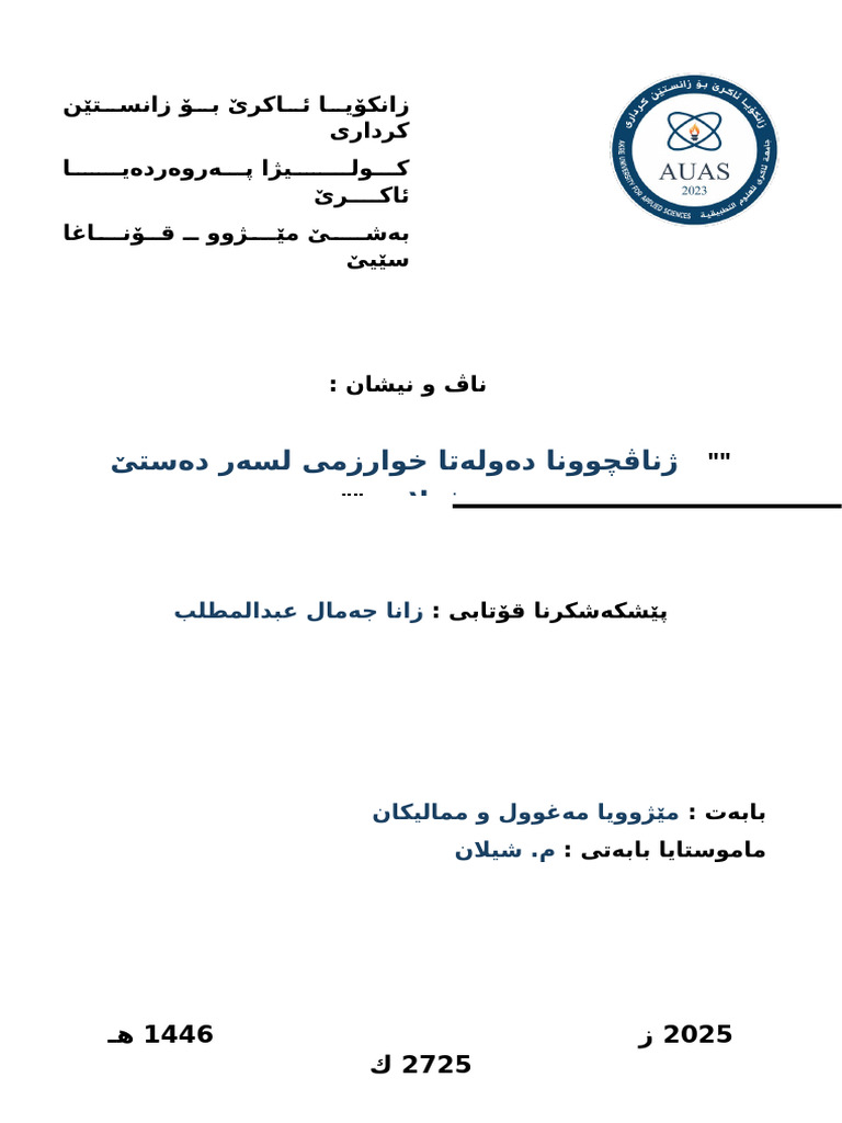 Ali | PDF