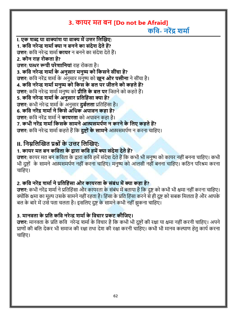Kayar Math Ban | PDF