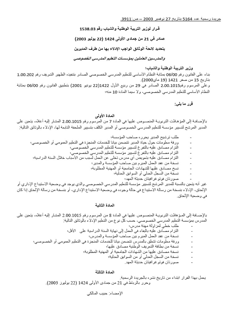 Arrete Document | PDF
