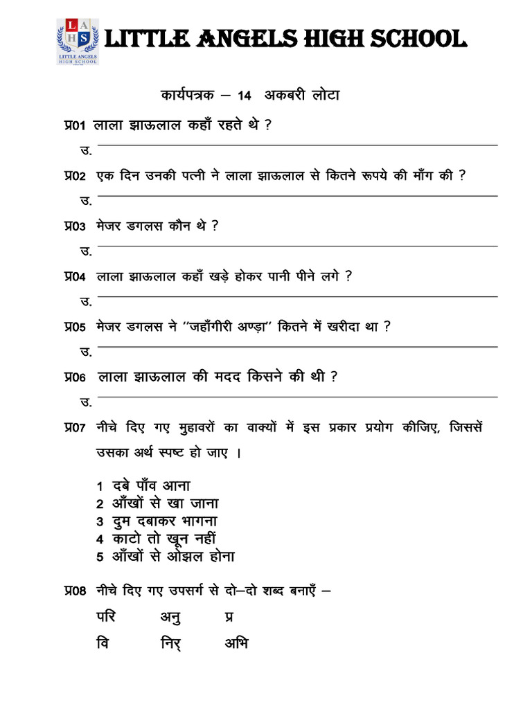 Lesson 14 Worksheet | PDF
